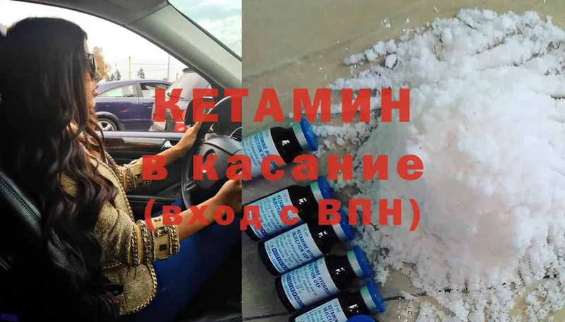 КЕТАМИН ketamine  Ахтубинск 